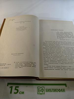 Теккерей в воспоминаниях современников