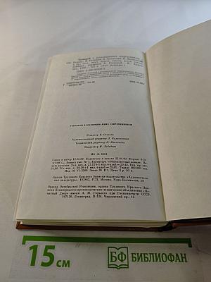 Теккерей в воспоминаниях современников