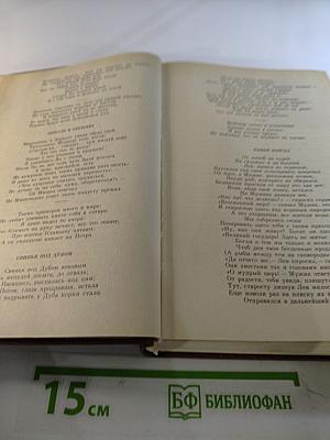 Три века русской поэзии