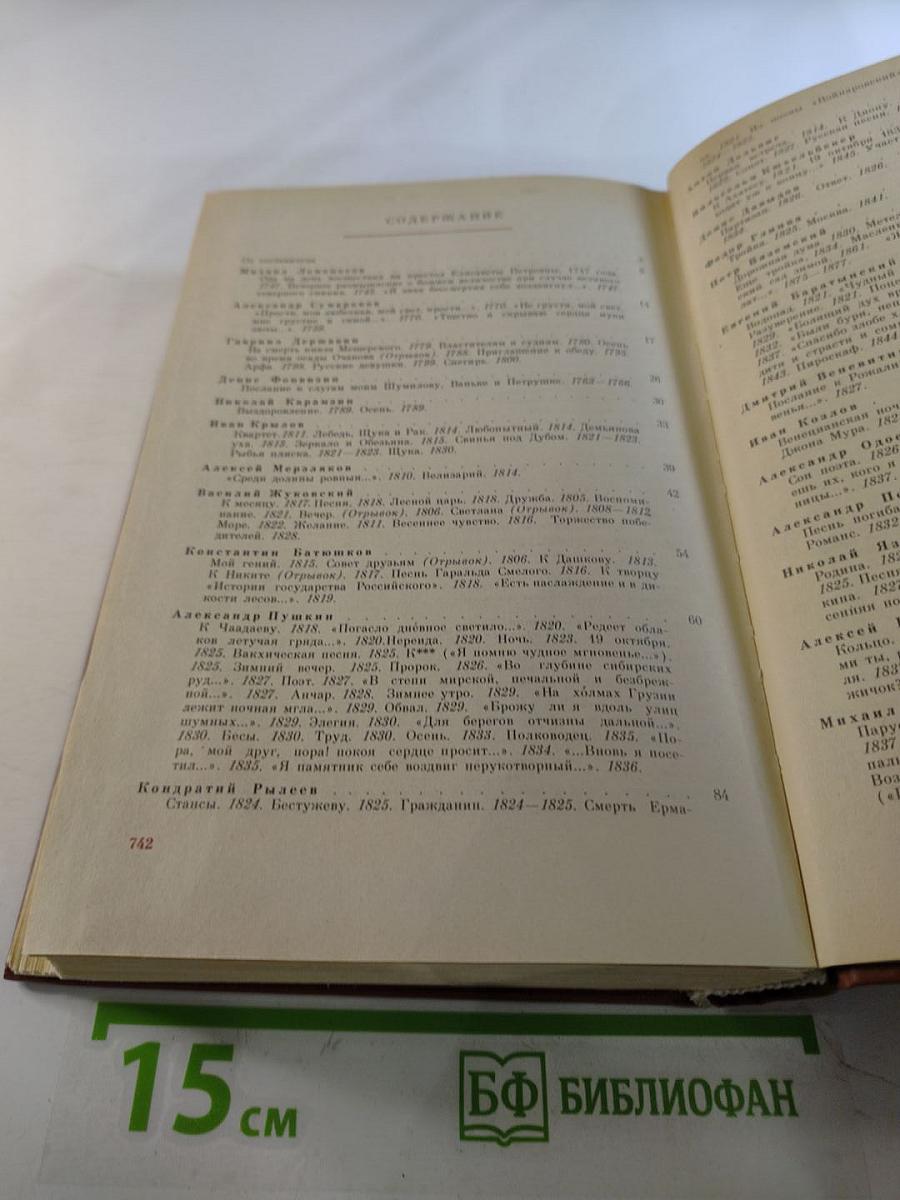 Три века русской поэзии