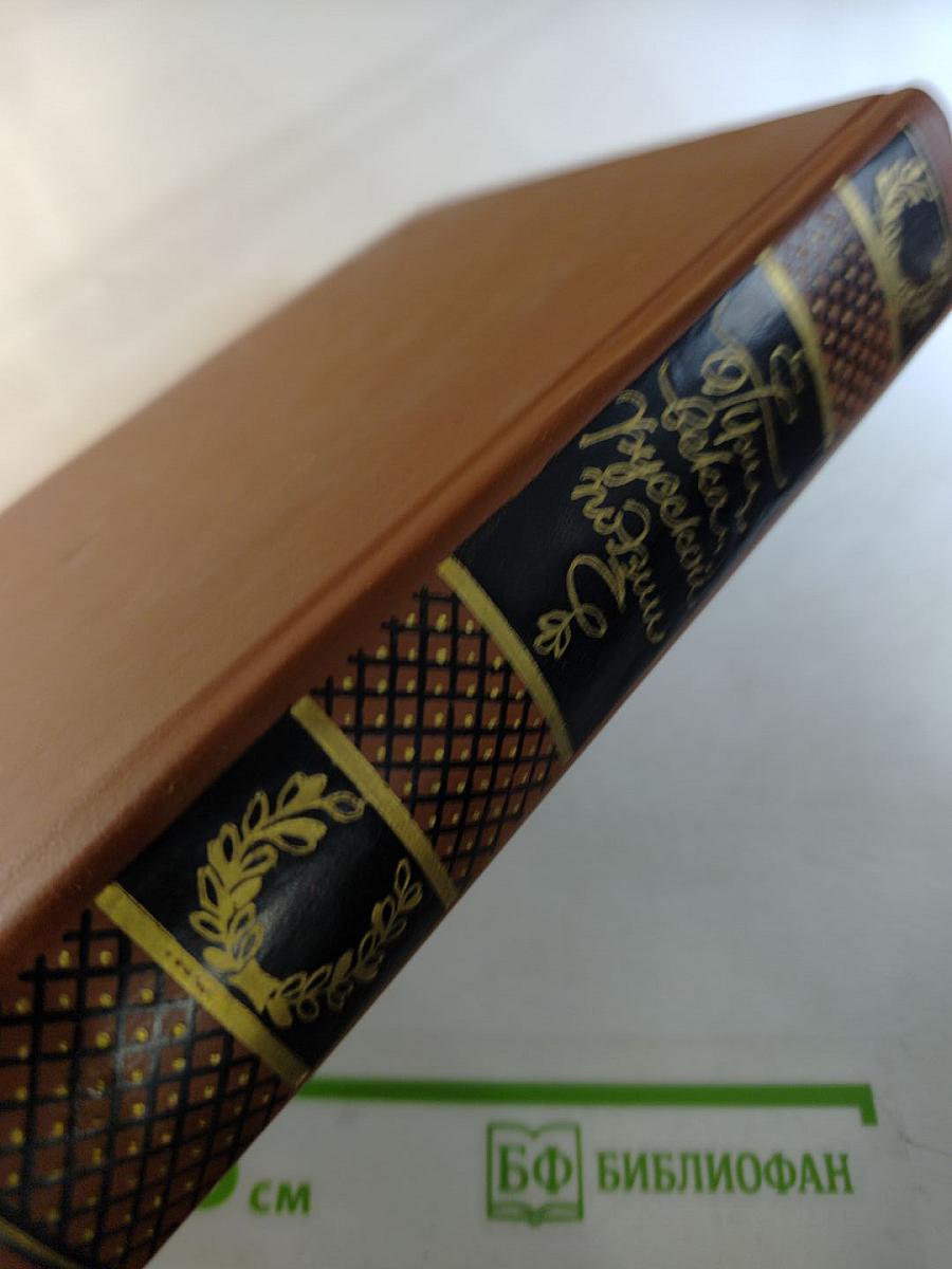 Три века русской поэзии