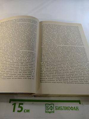 Олимпио, или Жизнь Виктора Гюго