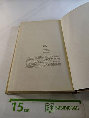 Олимпио, или Жизнь Виктора Гюго