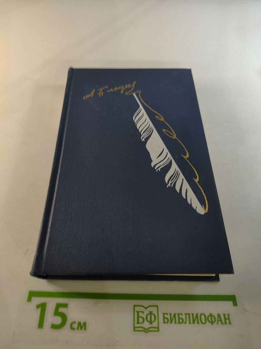 Стихотворения