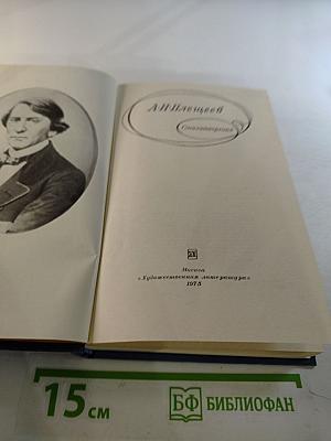 Стихотворения