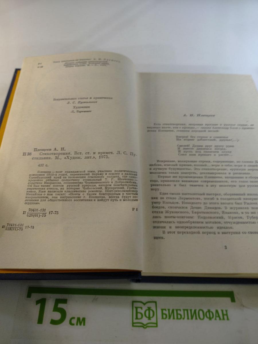 Стихотворения