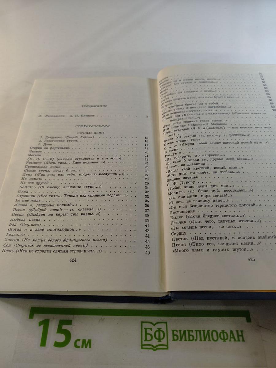 Стихотворения