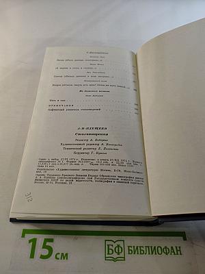 Стихотворения