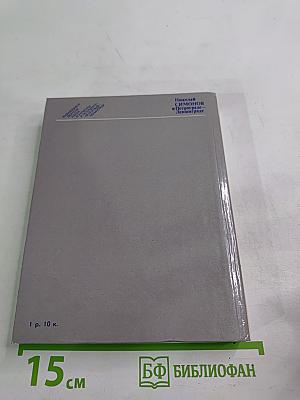 Николай Симонов в Петрограде - Ленинграде