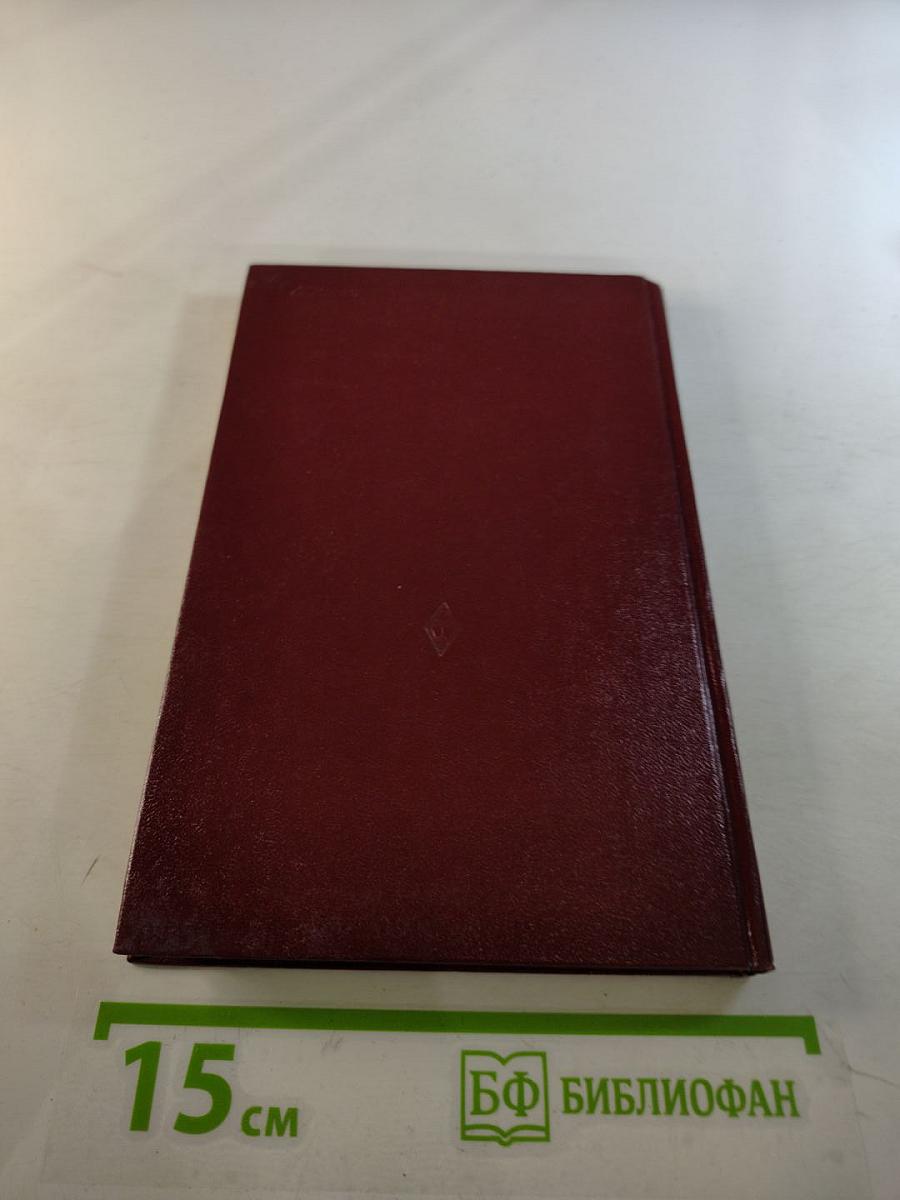 Le Français. Учебник французского языка для неязыковых вузов