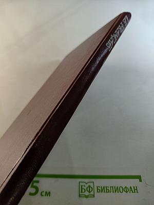 Le Français. Учебник французского языка для неязыковых вузов