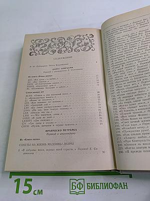 Поэты Возрождения