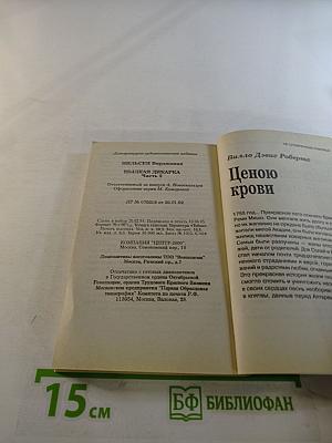 Пылкая дикарка. Часть вторая