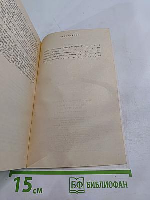 Ошибка полковника Андерса Стюарта