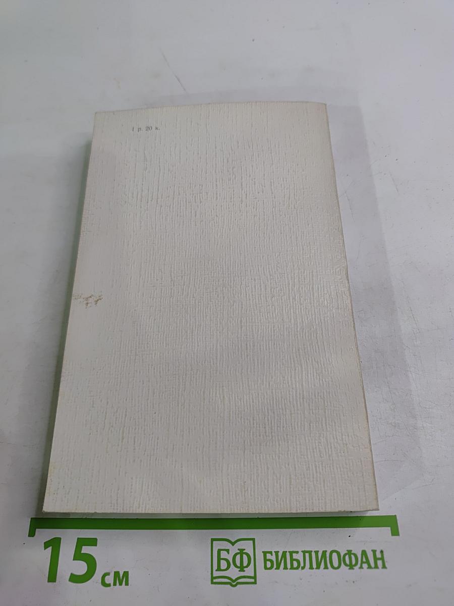 Ошибка полковника Андерса Стюарта