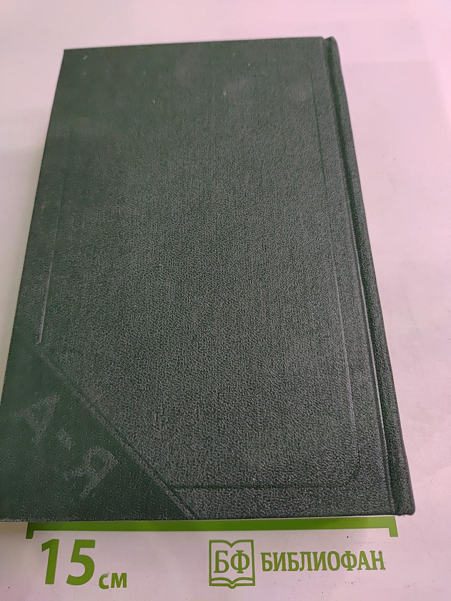 Немецко-русский и русско-немецкий словарь (Краткий)