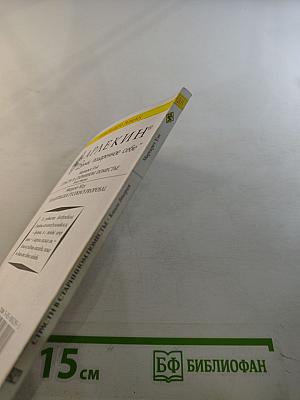 Страсти в старинном поместье. Книга вторая