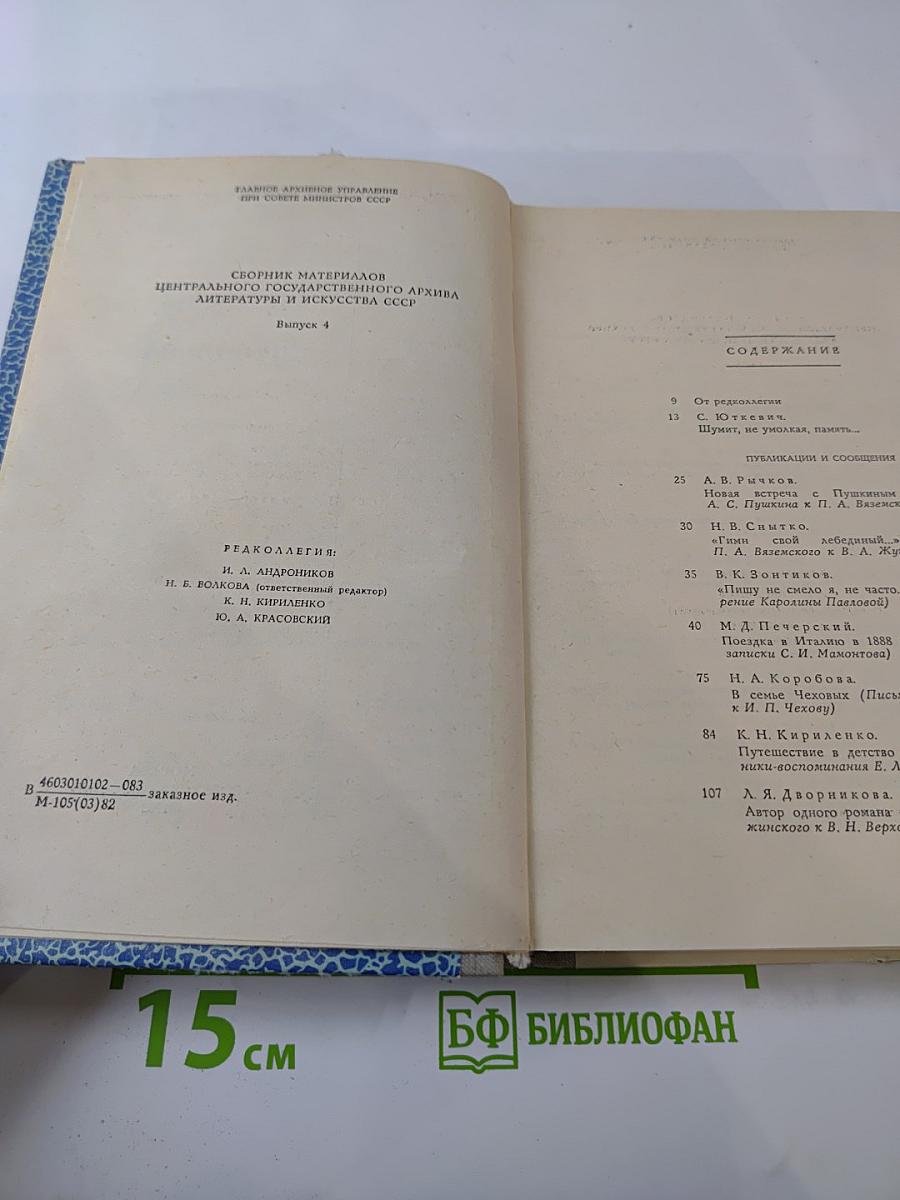 Встречи с прошлым