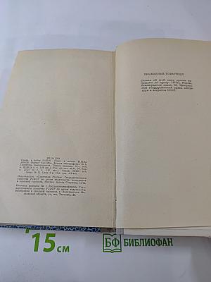 Встречи с прошлым