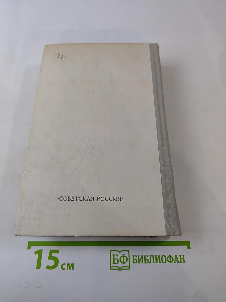 Встречи с прошлым