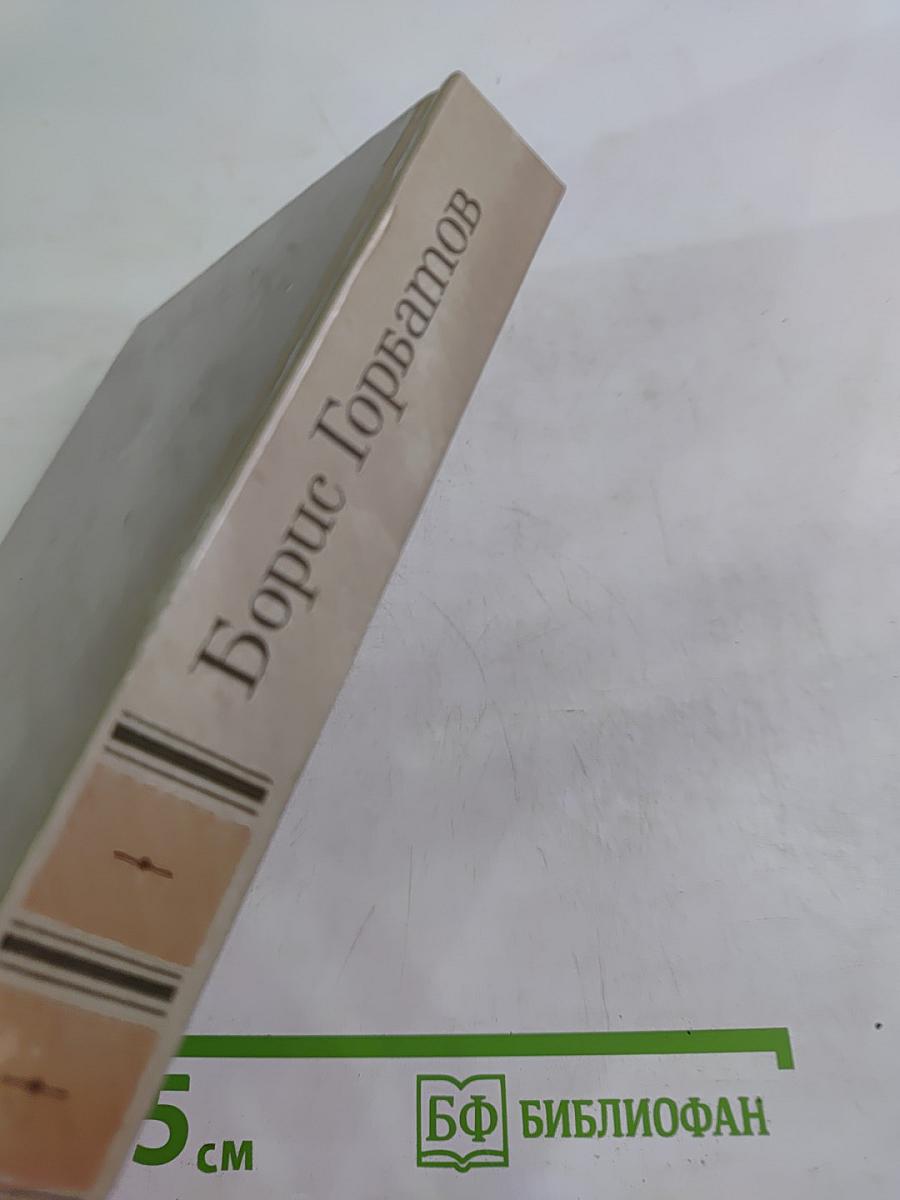 Собрание сочинений в четырех томах. Том 3