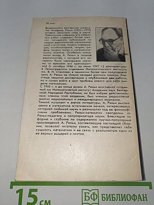 Трилогия о математике