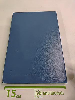 Климат и здоровье человека. Труды Международного симпозиума ВМО/ВОЗ/ЮНЕП. Том 2