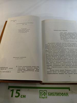 Теккерей в воспоминаниях современников