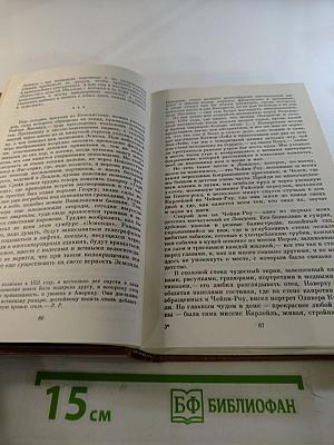 Теккерей в воспоминаниях современников