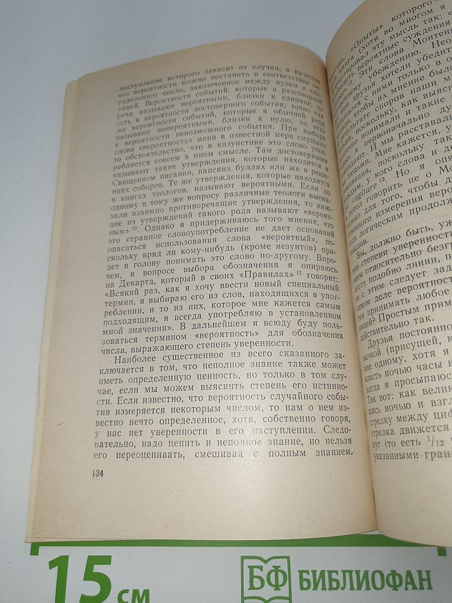 Трилогия о математике