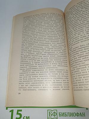 Трилогия о математике