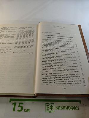 Теккерей в воспоминаниях современников