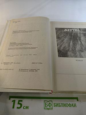 Обнаженная и мертвец