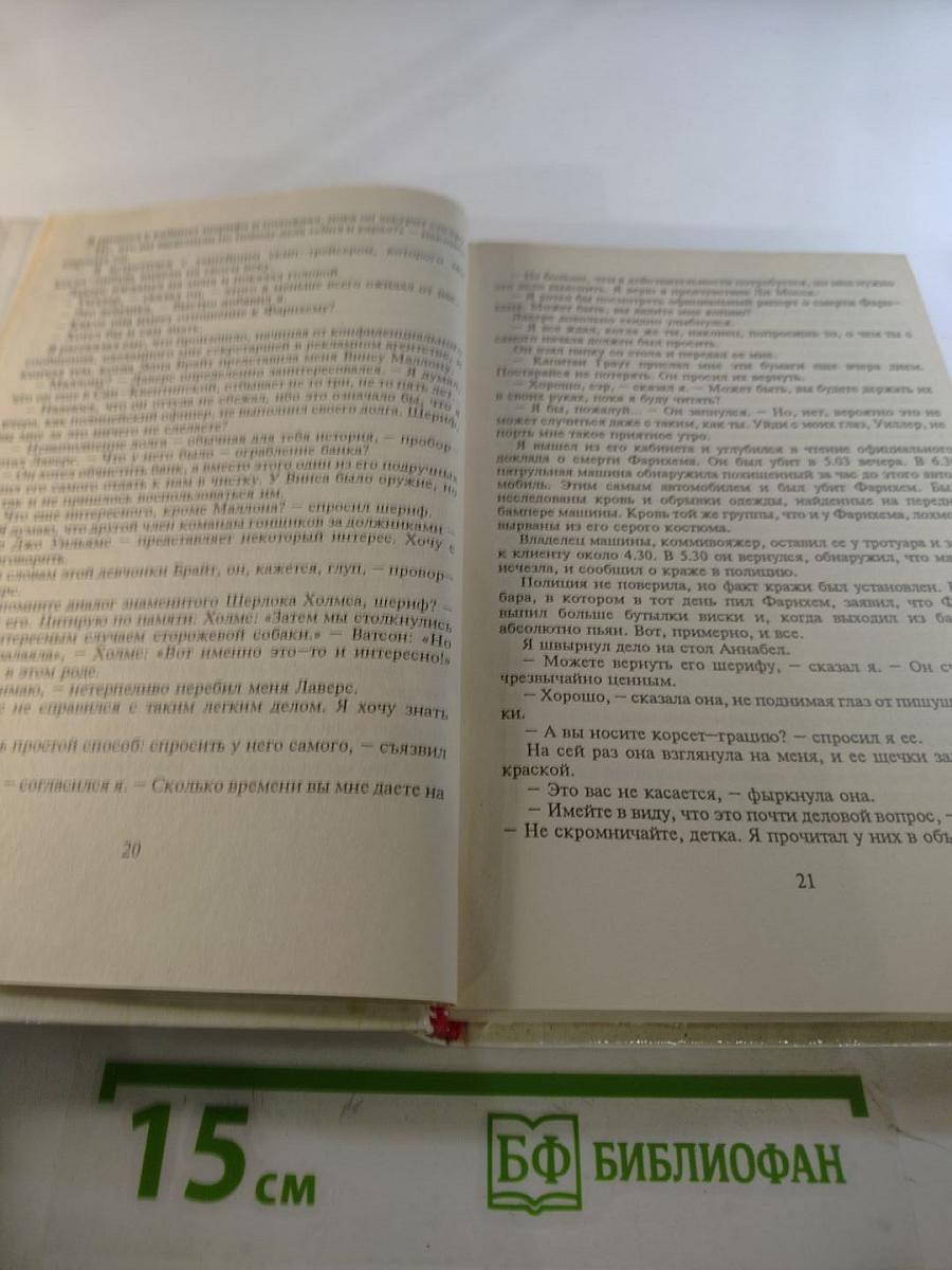 Обнаженная и мертвец