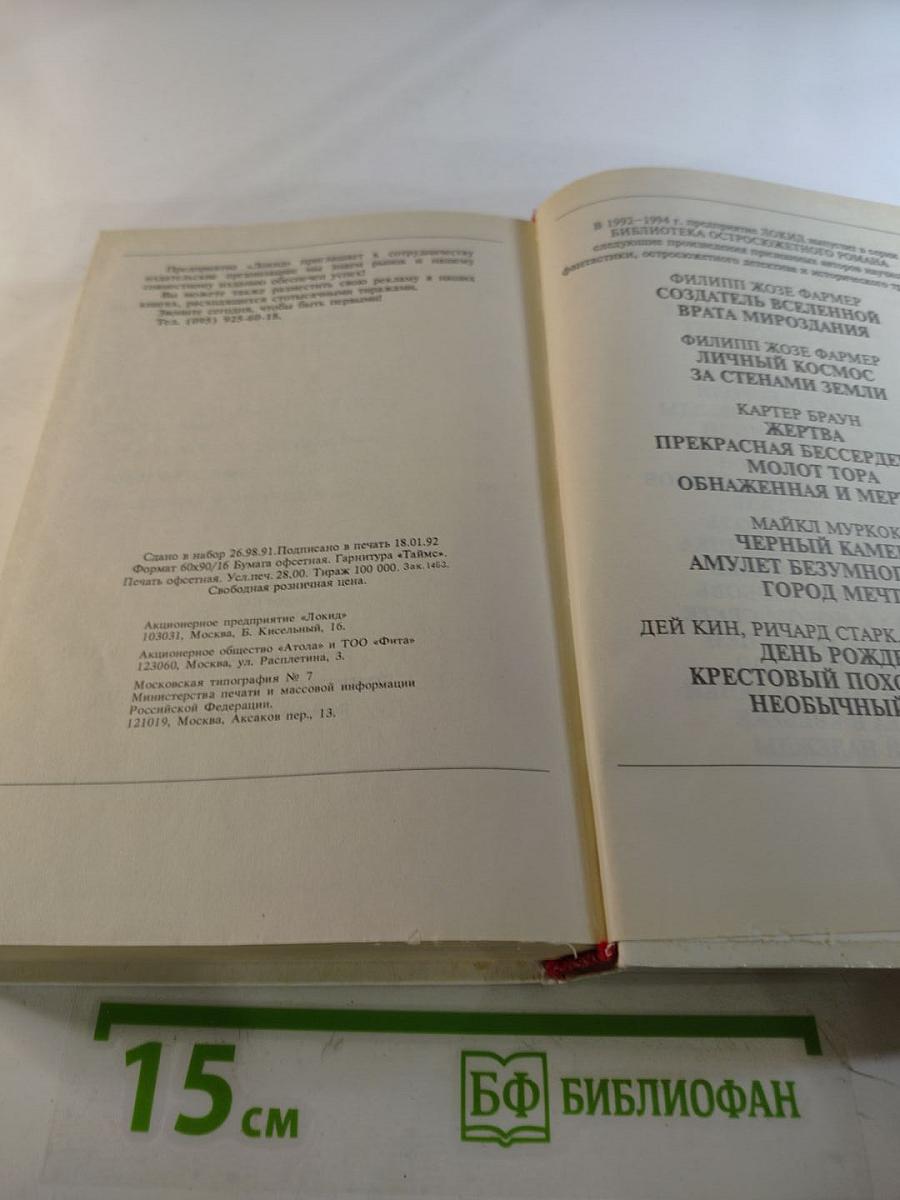 Обнаженная и мертвец