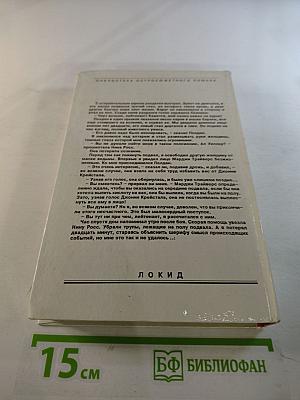 Обнаженная и мертвец