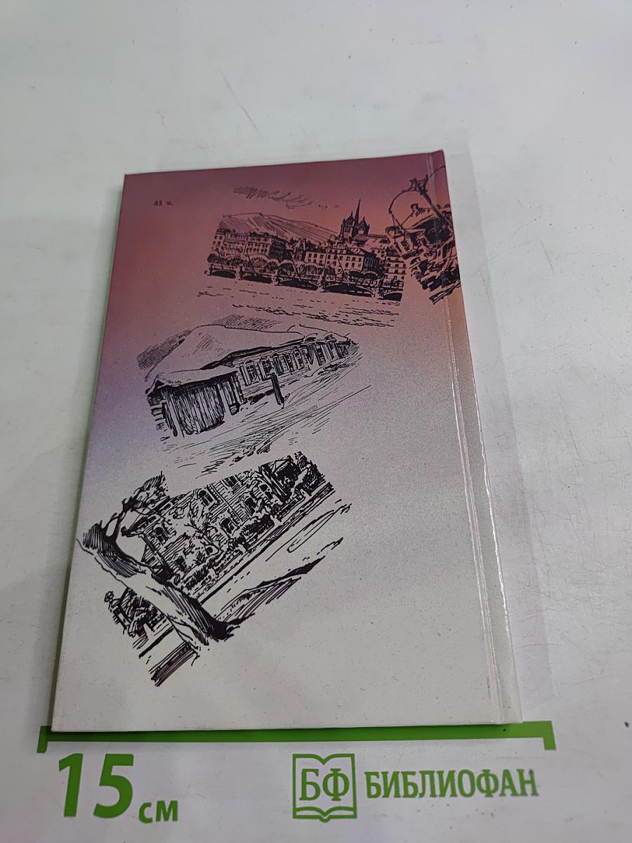 О Владимире Ильиче Ленине