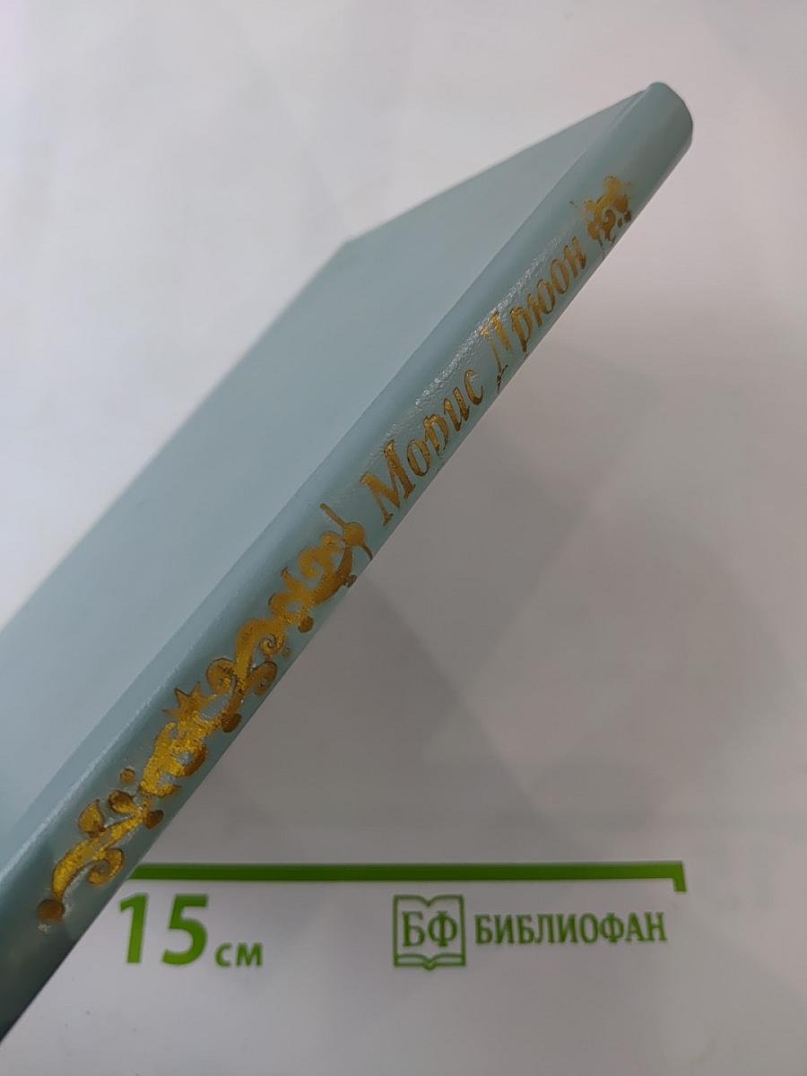 Когда король губит Францию