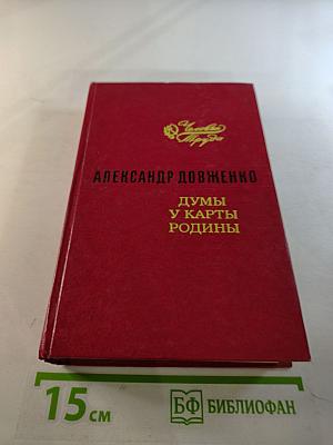 Думы у карты Родины