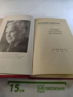 Думы у карты Родины