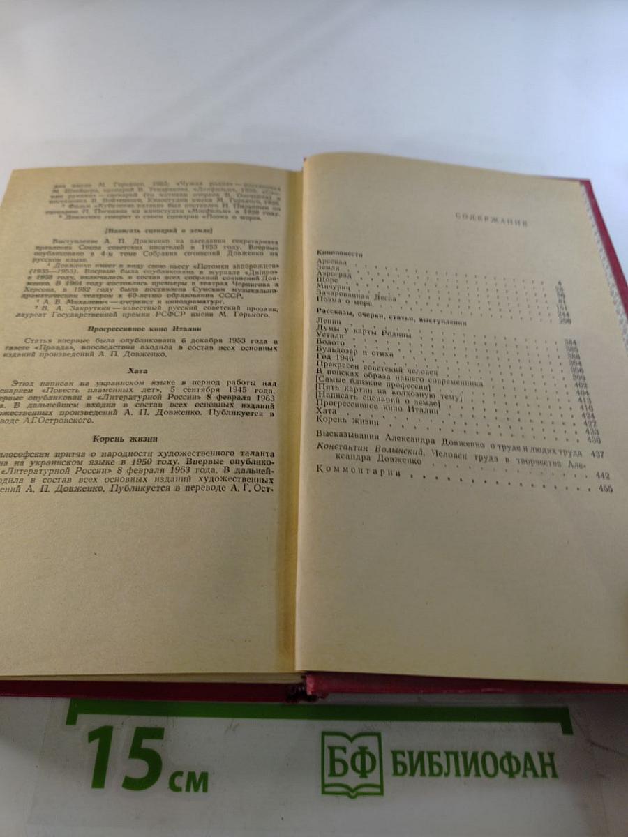 Думы у карты Родины