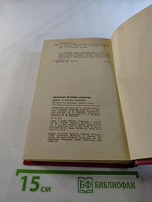 Думы у карты Родины