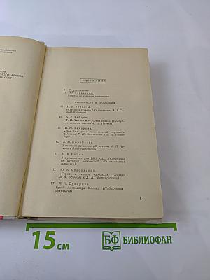 Встречи с прошлым