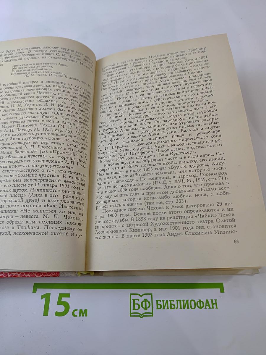 Встречи с прошлым