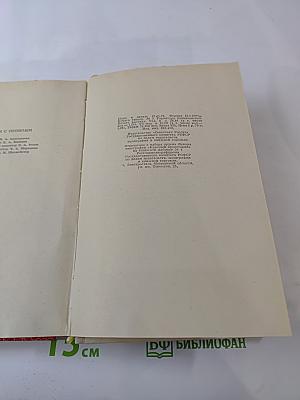 Встречи с прошлым