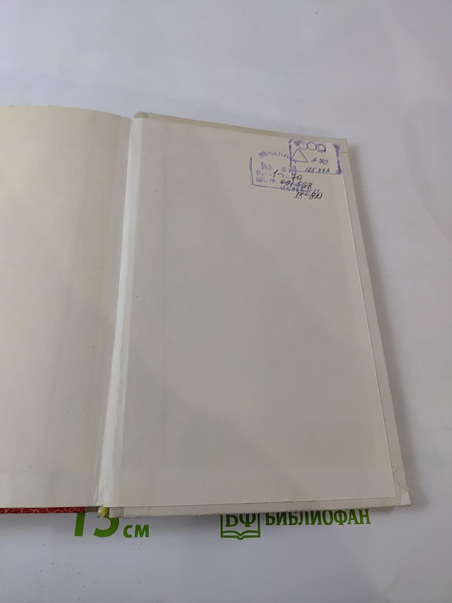 Встречи с прошлым