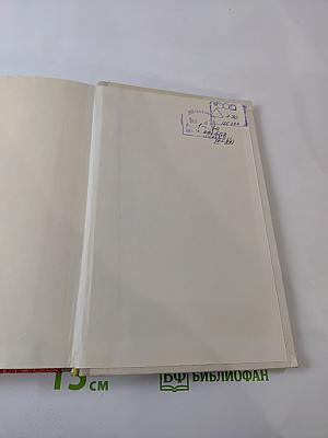 Встречи с прошлым