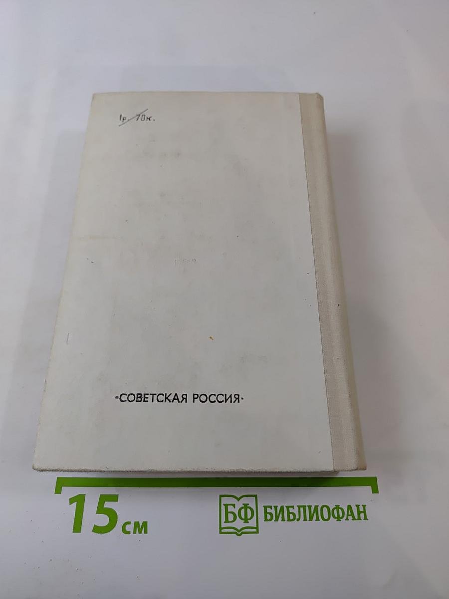 Встречи с прошлым