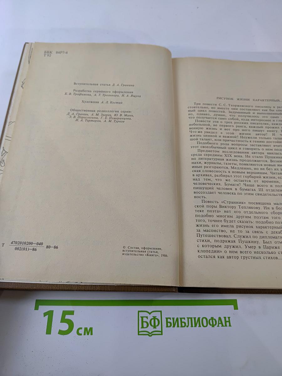 Портреты пером