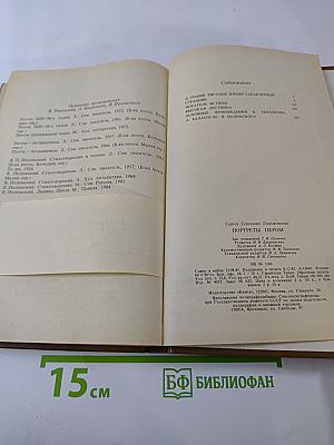 Портреты пером